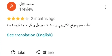 تجربة عميل المدينة مع انجز بزنس خدمة SEO ممتازة والموقع ظهر في الصفحة الأولى بسرعة