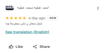 عميل حولي ينصح بانجز بزنس لأن خدمة السيو عندهم ترفع الموقع وتجلب عملاء من جوجل