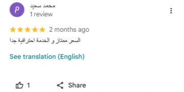 عميل من دبي يشكر انجز بزنس على خدمة SEO ورفع ترتيب موقعه في نتائج البحث بشكل واضح
