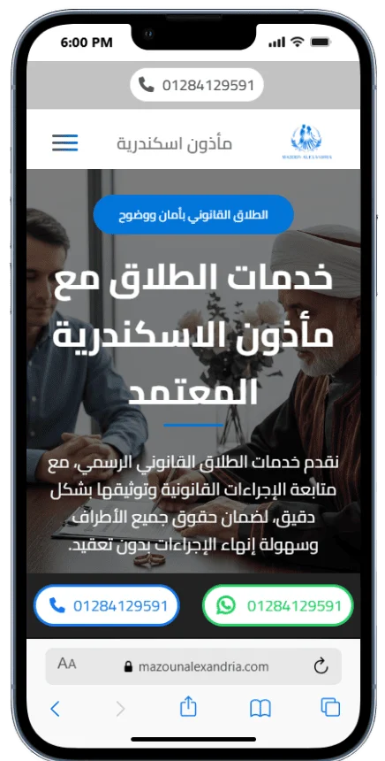 نموذج من سابقة اعمالنا فى المواقع الالكترونية فى أبوظبي mobile view 12