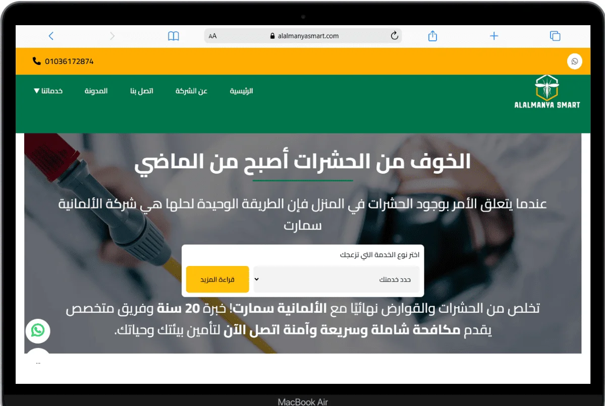 نموذج من سابقة اعمالنا فى المواقع الالكترونية فى الاحمدى desktop view 1