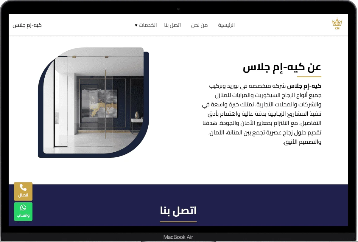 نموذج من سابقة اعمالنا فى المواقع الالكترونية فى الاحمدى desktop view 11