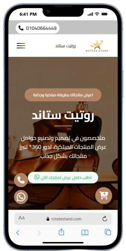 نموذج من سابقة اعمالنا فى المواقع الالكترونية فى الجيزة mobile view 16