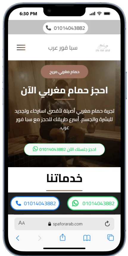 نموذج من سابقة اعمالنا فى المواقع الالكترونية فى الخبر mobile view 18