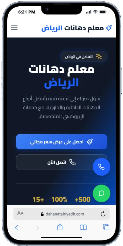 نموذج من سابقة اعمالنا فى المواقع الالكترونية فى الخبر mobile view 7