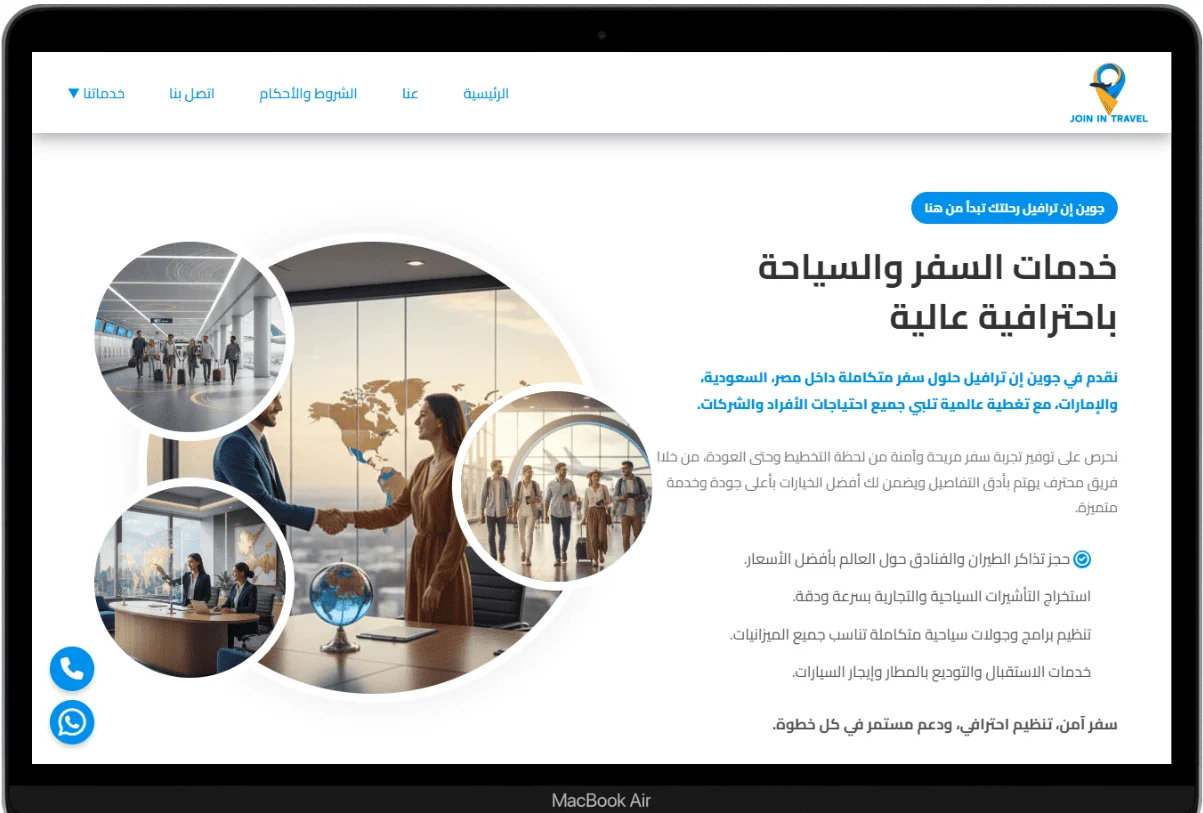 نموذج من سابقة اعمالنا فى المواقع الالكترونية فى الدمام desktop view 10
