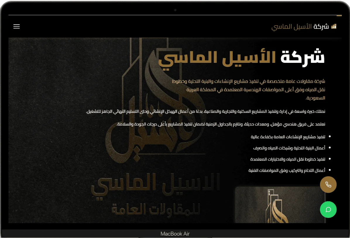 نموذج من سابقة اعمالنا فى المواقع الالكترونية فى الدمام desktop view 3