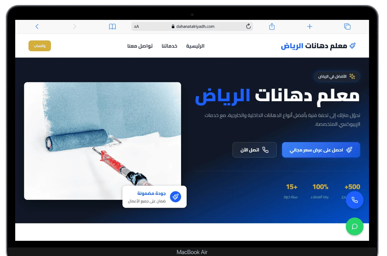 نموذج من سابقة اعمالنا فى المواقع الالكترونية فى الدمام desktop view 7