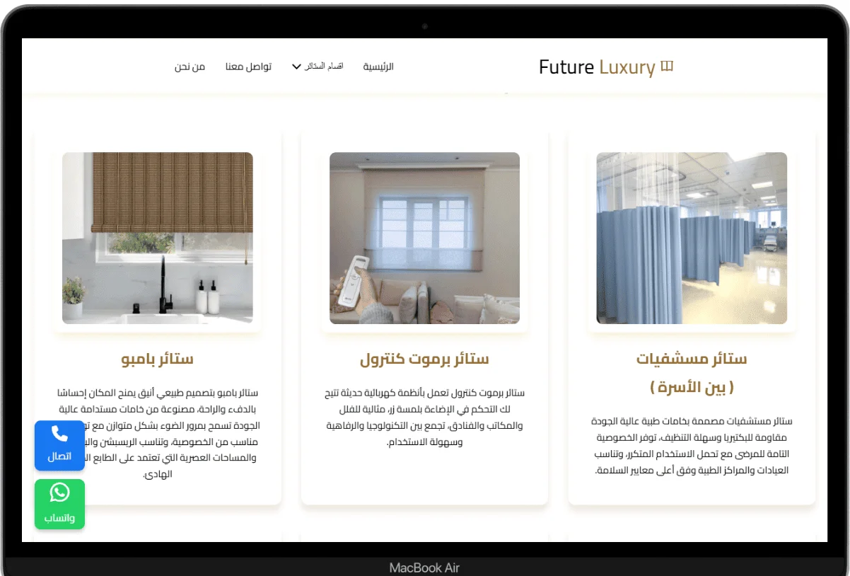 نموذج من سابقة اعمالنا فى المواقع الالكترونية فى الرياض desktop view 9