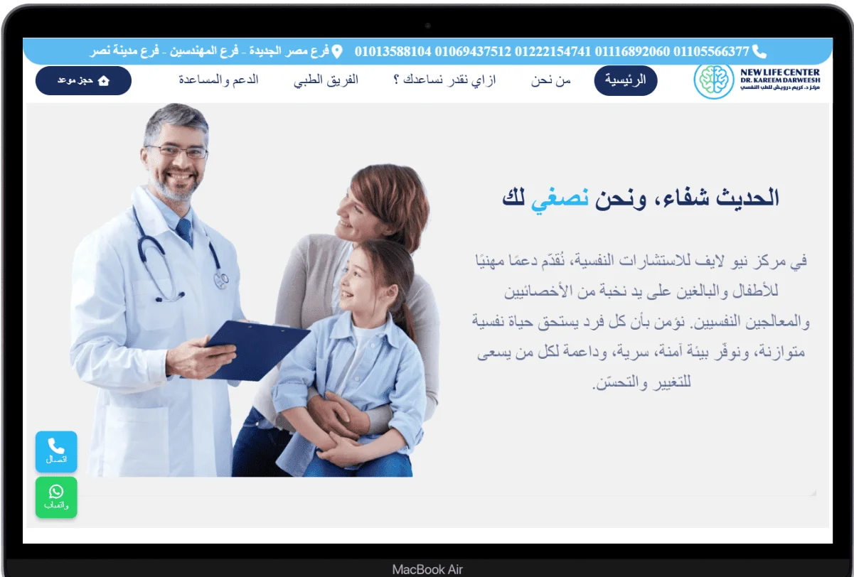 نموذج من سابقة اعمالنا فى المواقع الالكترونية فى القاهرة desktop view 14