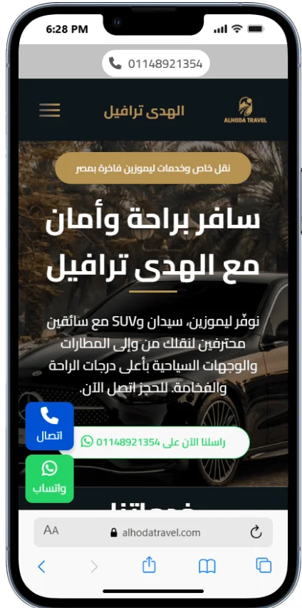 نموذج من سابقة اعمالنا فى المواقع الالكترونية فى القاهرة mobile view 4