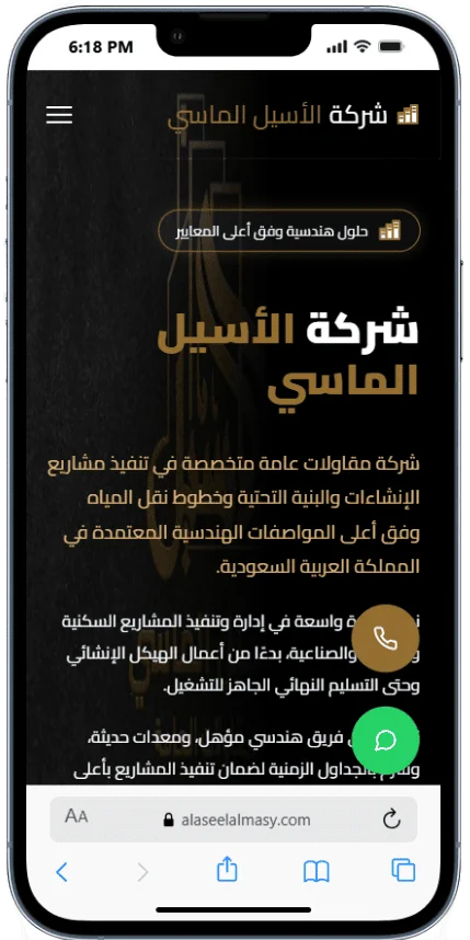 نموذج من سابقة اعمالنا فى المواقع الالكترونية فى القليوبية mobile view 3