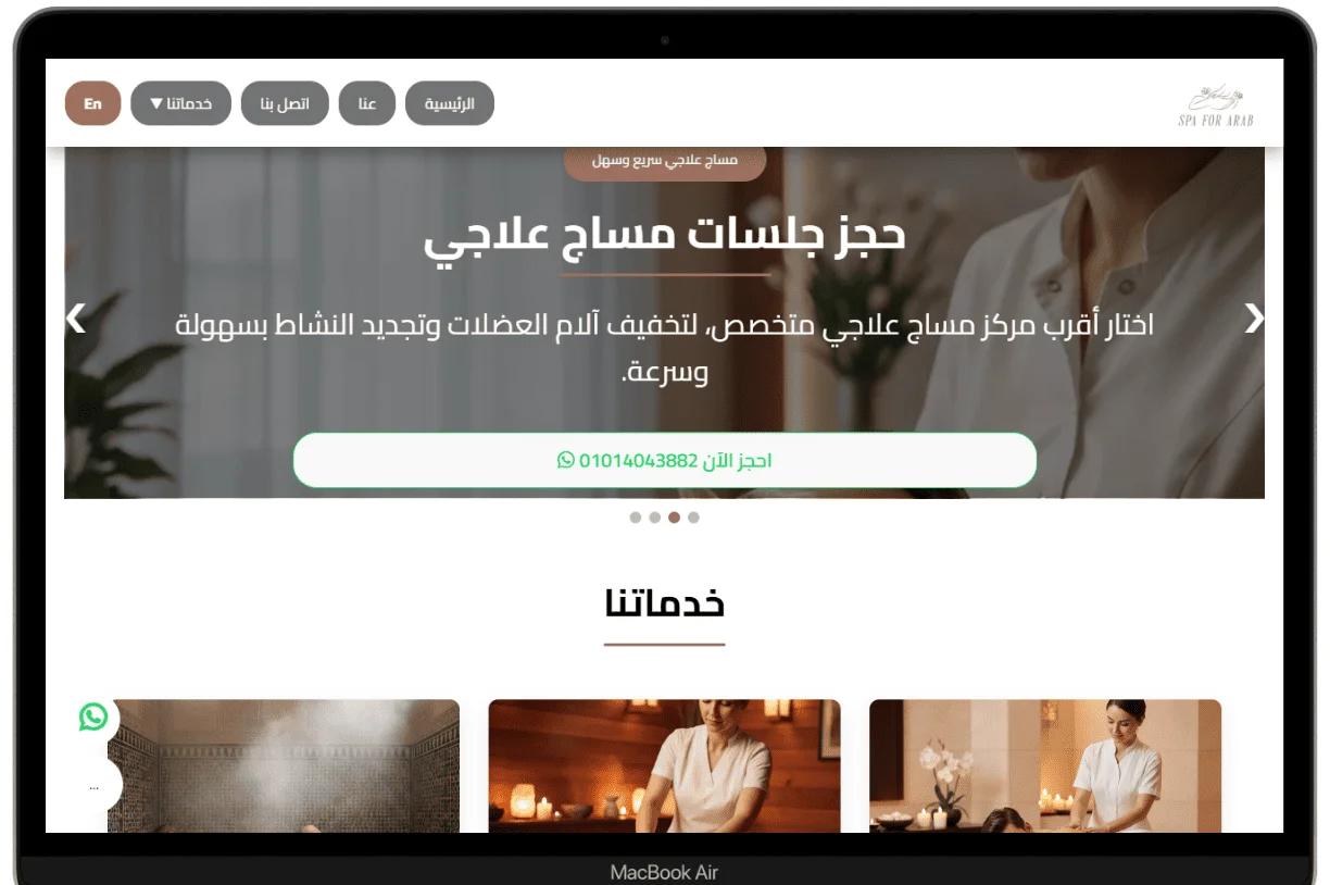 نموذج من سابقة اعمالنا فى المواقع الالكترونية فى المدينة المنورة desktop view 18