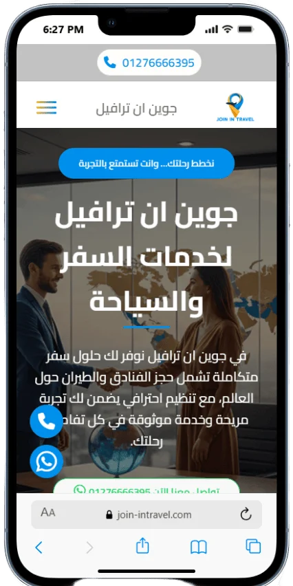 نموذج من سابقة اعمالنا فى المواقع الالكترونية فى المدينة المنورة mobile view 10