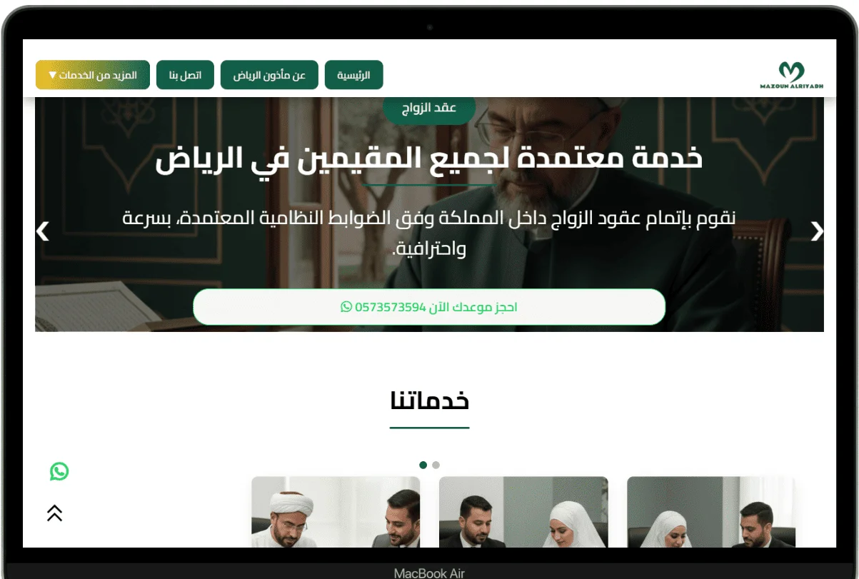 نموذج من سابقة اعمالنا فى المواقع الالكترونية فى جدة desktop view 13