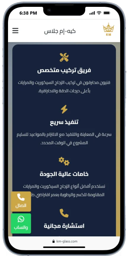 نموذج من سابقة اعمالنا فى المواقع الالكترونية فى جدة mobile view 11