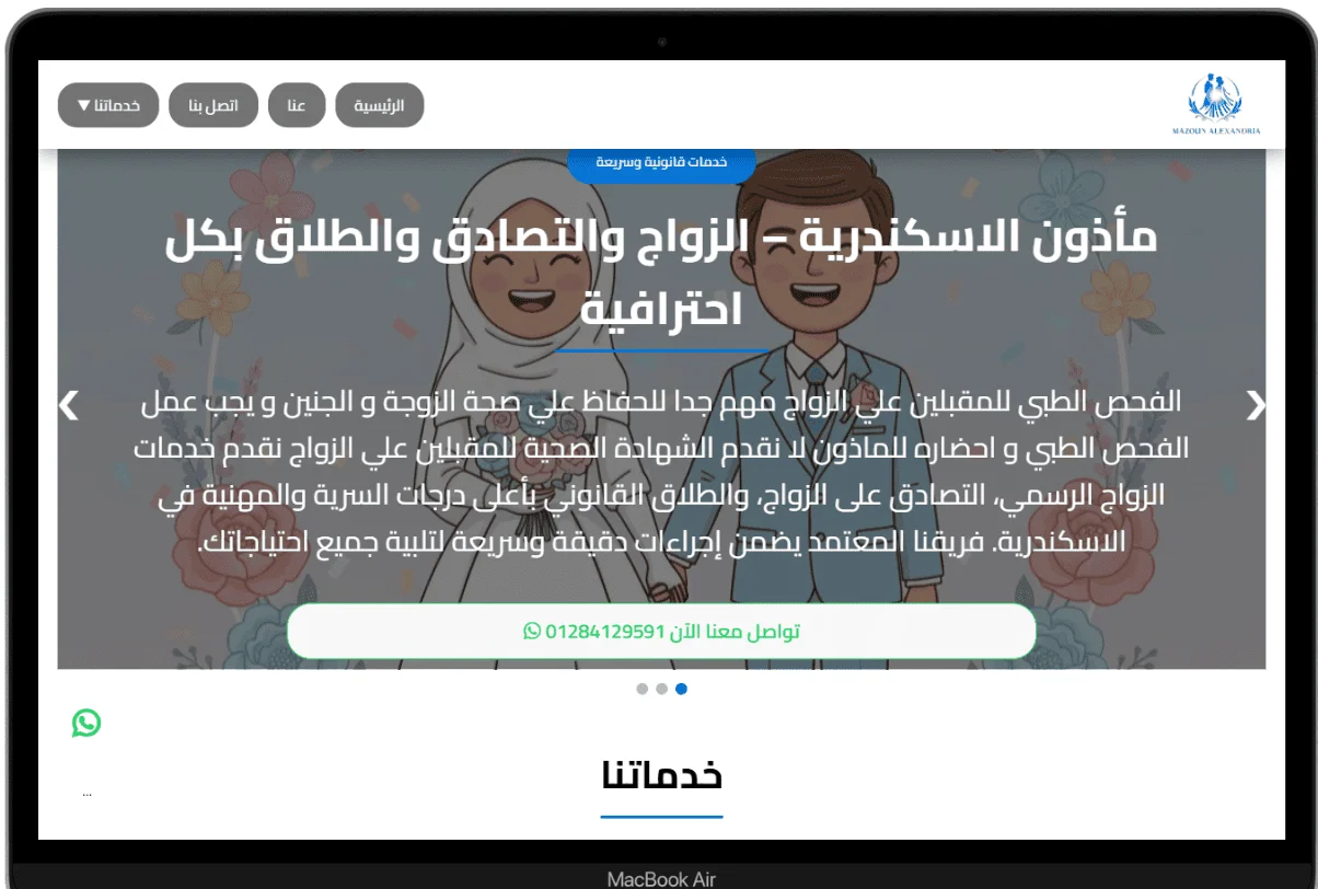 نموذج من سابقة اعمالنا فى المواقع الالكترونية فى دبي desktop view 12